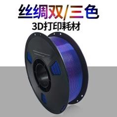 3D打印新境界 丝绸彩虹渐变PLA耗材，打造非凡多彩作品